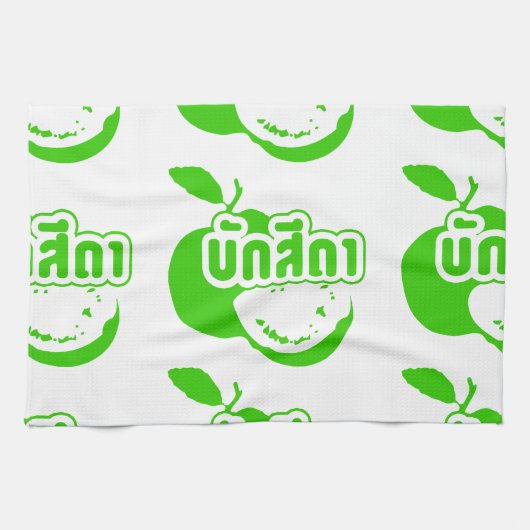 Bak Sida Farang, geschreven in Thai Isaan Dialect Theedoek (Horizontaal)