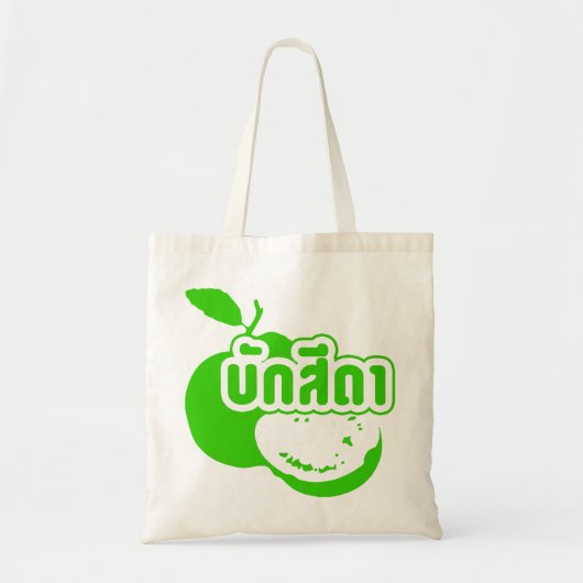 Bak Sida Farang, geschreven in Thai Isaan Dialect Tote Bag (Voorkant)
