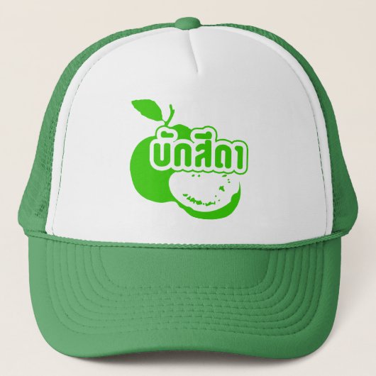 Bak Sida Farang, geschreven in Thai Isaan Dialect Trucker Pet (Voorkant)