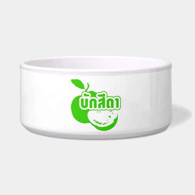 Bak Sida Farang, geschreven in Thai Isaan Dialect Voerbakje (Voorkant)