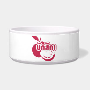 Bak Sida Farang, geschreven in Thai Isaan Dialect Voerbakje