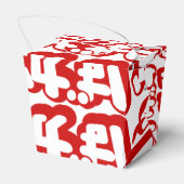 BAKA ば ~ Fool in Japans Hiragana-script Bedankdoosjes (Achterkant)