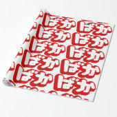 BAKA ば ~ Fool in Japans Hiragana-script Cadeaupapier (Uitgerold)