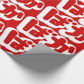 BAKA ば ~ Fool in Japans Hiragana-script Cadeaupapier (Hoek)