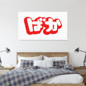 BAKA ば ~ Fool in Japans Hiragana-script Canvas Afdruk (Insitu (Slaapkamer))