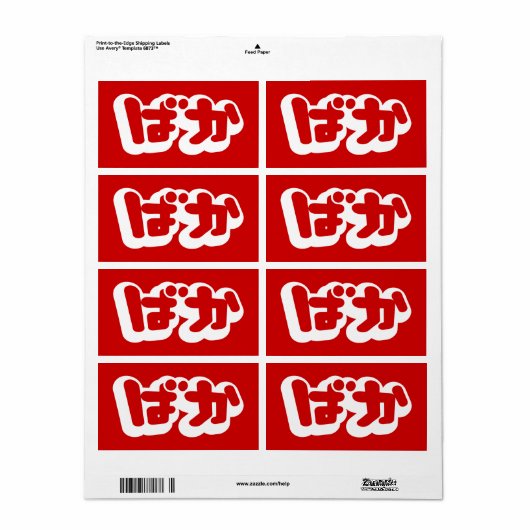 BAKA ば ~ Fool in Japans Hiragana-script Etiket (Full Sheet)