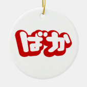 BAKA ば ~ Fool in Japans Hiragana-script Keramisch Ornament (Voorkant)