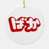 BAKA ば ~ Fool in Japans Hiragana-script Keramisch Ornament (Achterkant)
