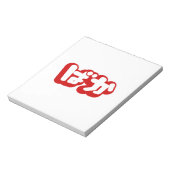 BAKA ば ~ Fool in Japans Hiragana-script Notitieblok (Linkerzijde)