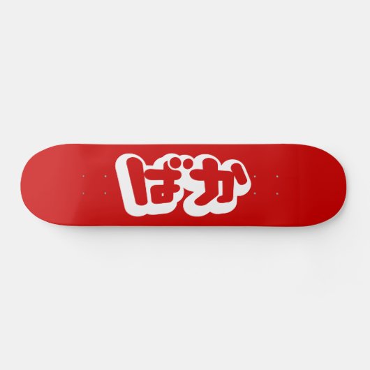 BAKA ば ~ Fool in Japans Hiragana-script Persoonlijk Skateboard (Horizontaal)