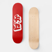 BAKA ば ~ Fool in Japans Hiragana-script Persoonlijk Skateboard (Voorkant)