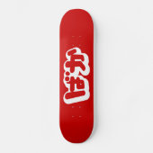 BAKA ば ~ Fool in Japans Hiragana-script Persoonlijk Skateboard (Voorkant)