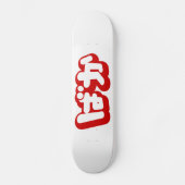 BAKA ば ~ Fool in Japans Hiragana-script Skateboard (Voorkant)
