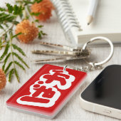 BAKA ば ~ Fool in Japans Hiragana-script Sleutelhanger (Voorkant Rechts)