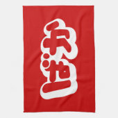 BAKA ば ~ Fool in Japans Hiragana-script Theedoek (Verticaal)