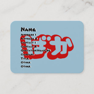 BAKA ば ~ Fool in Japans Hiragana-script Visitekaartje