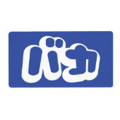 BAKA バカ ~ Dwaas in Japans Katakana schrift Etiket (Voorkant)