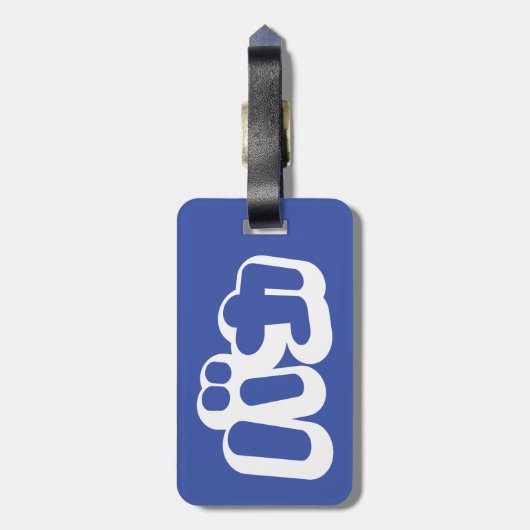 BAKA バ ~ Fool in Japans Katakana Script Bagagelabel (Achterkant verticaal)