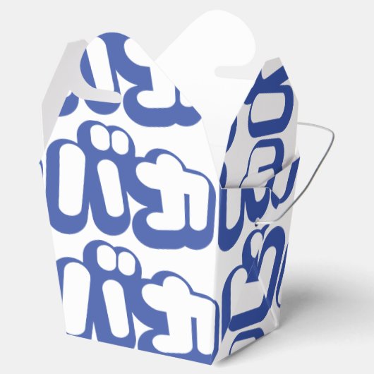 BAKA バ ~ Fool in Japans Katakana Script Bedankdoosjes (Geopend)