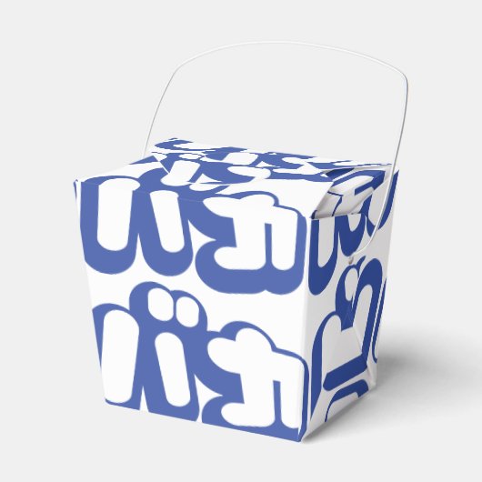 BAKA バ ~ Fool in Japans Katakana Script Bedankdoosjes (Voorkant Zijde)