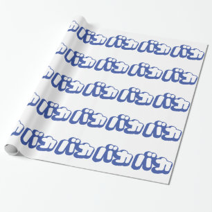 BAKA バ ~ Fool in Japans Katakana Script Cadeaupapier