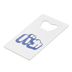 BAKA バ ~ Fool in Japans Katakana Script Creditkaart Flessenopener