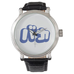 BAKA バ ~ Fool in Japans Katakana Script Horloge