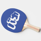 BAKA バ ~ Fool in Japans Katakana Script Tafeltennisbatje (Zijkant)