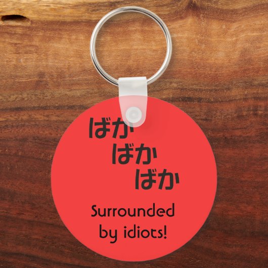 Baka baka baka sleutelhanger (Voorkant)