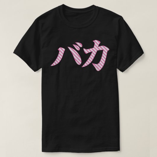 Baka Japans Sign Kanji T-shirt (Design voorkant)
