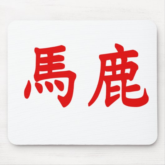 Baka Kanji Muismat (Voorkant)