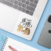 BAKA Kanji Sticker 漢字 ステッカー シール (Laptop met iPhone)