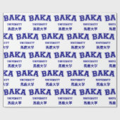 BAKA UNIVERSITEIT CADEAUPAPIER (Vlak)