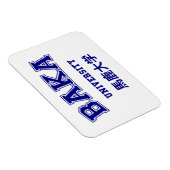 BAKA UNIVERSITEIT MAGNEET (Rechterzijde)