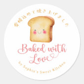 Baked with Love Kawaii Bread Watercolor Bakery Ronde Sticker (Voorkant)