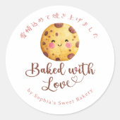 Baked with Love Kawaii Chocolate Chip Cookie Ronde Sticker (Voorkant)