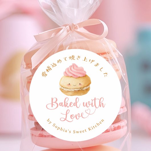 Baked with Love Kawaii Macaron Watercolor Ronde Sticker
