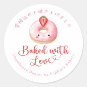 Baked with Love Kawaii Pink Donut Ronde Sticker (Voorkant)