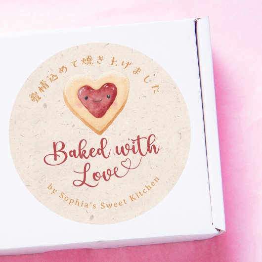 Baked with Love Kraft Kawaii Heart Cookie Ronde Sticker