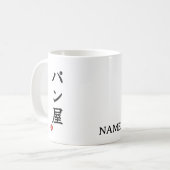 Baker(Panya) Japans Kanji Mokken (Voorkant links)