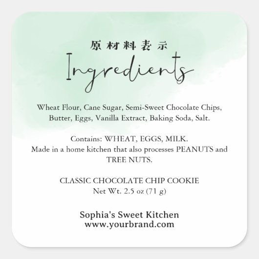 Bakery Ingredient Green Simple Cute Watercolor Vierkante Sticker (Voorkant)