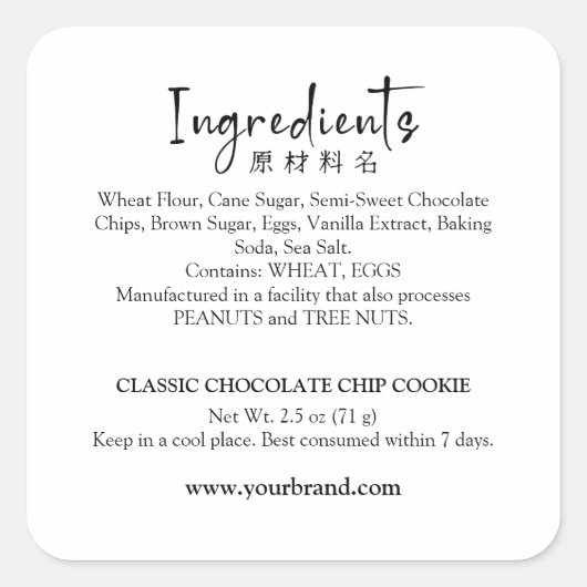 Bakery Ingredient Label Eenvoudig Elegant Script (Voorkant)