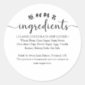 Bakery Ingredient Label Eenvoudig Schattige Staart (Voorkant)