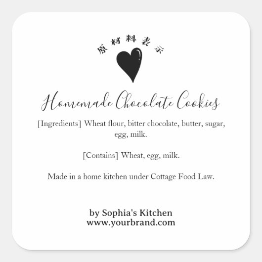 Bakery Ingredient Label Heart Simple Minimalist (Voorkant)