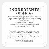 Bakery Ingredient Label  Typografie (Voorkant)