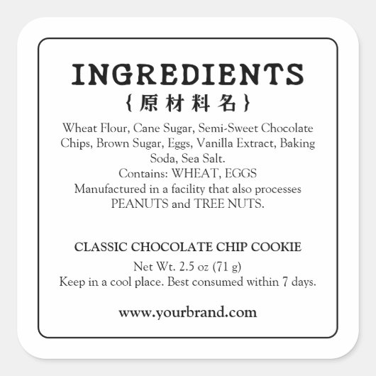 Bakery Ingredient Label Typografie (Voorkant)