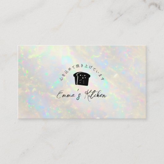 Bakery Loyalty Card White Opal Holographic Visitekaartje (Voorkant)