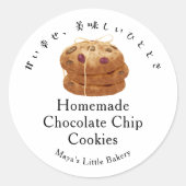Bakeryproductnaam Rustic Cookie Stack Ronde Sticker (Voorkant)