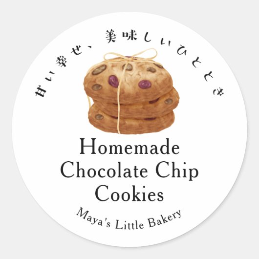 Bakeryproductnaam Rustic Cookie Stack Ronde Sticker (Voorkant)