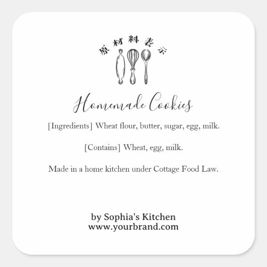 Baking Utensils Minimalist Bakery Ingredient Vierkante Sticker (Voorkant)